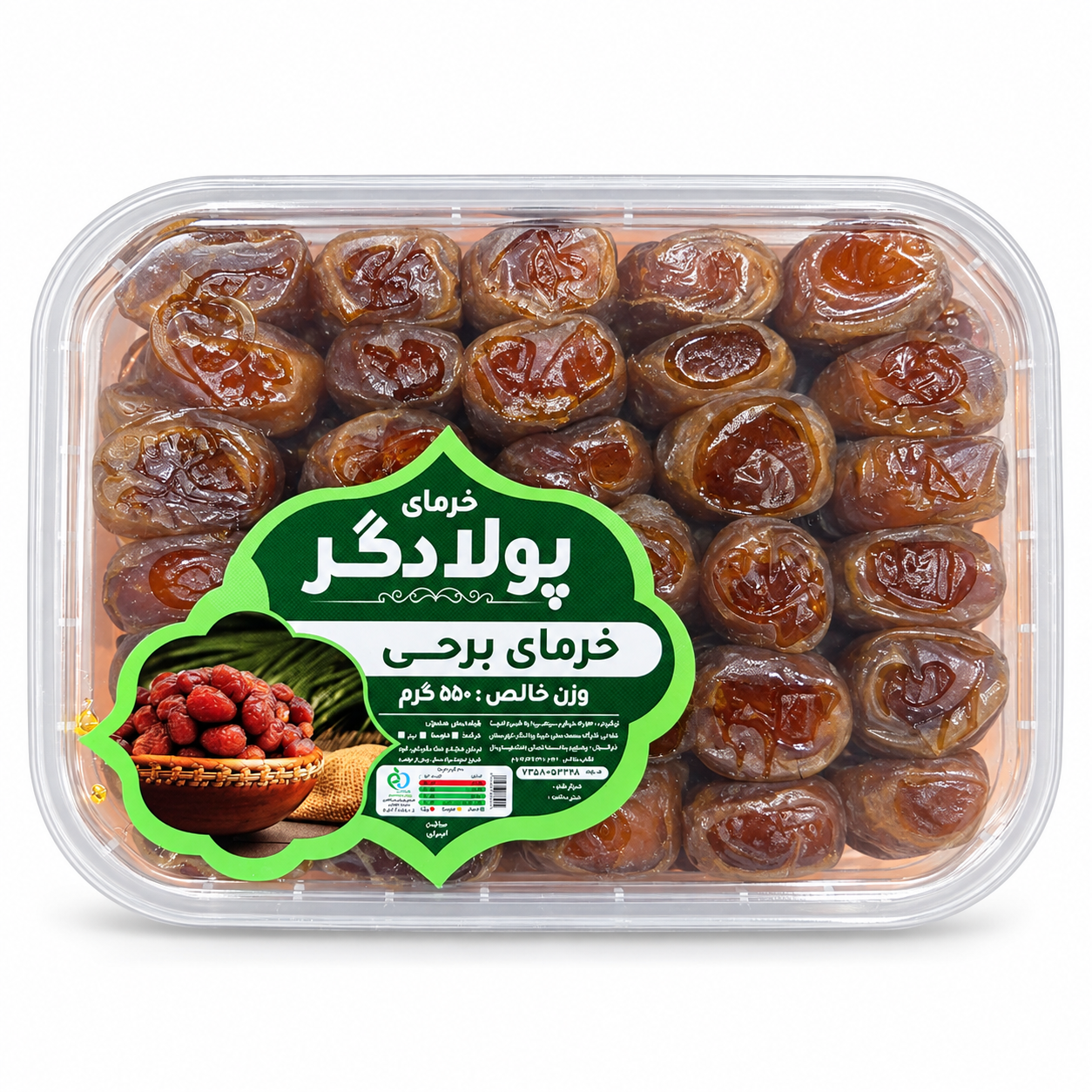 خرمای برحی پولادگر ۵۵۰ گرم